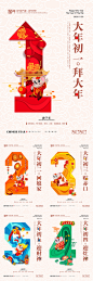 新年春节除夕插画过年海报正月年俗年画年货节高清psd设计素材-淘宝网