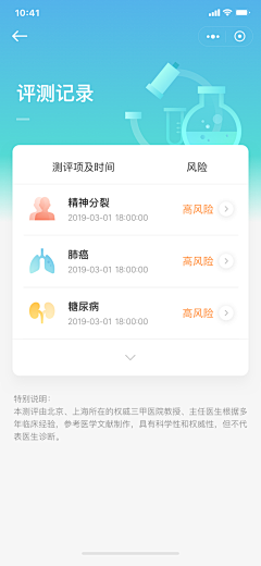 逮虾户1采集到APP—列表页