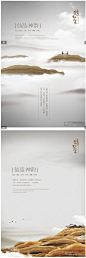仙品神韵——海报设计欣赏-原创作品 | 视觉中国
