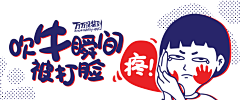 MrsLucky采集到banner