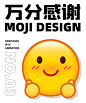 emoji 表情动画