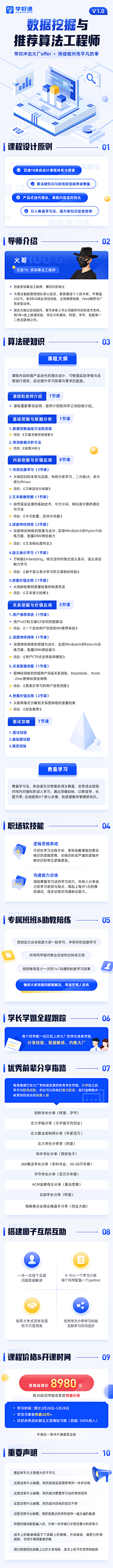 路人雅采集到UI_运营长图