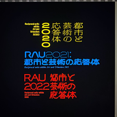 日光海葵采集到字体设计