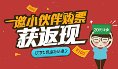 天外飞鸟采集到UI.BANNER