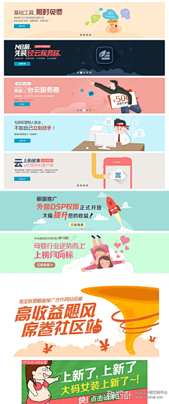 hdlAn_Jason采集到APP.BANNER