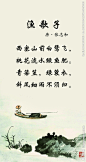 古诗 诗配图 张志和 唐朝 渔民 水墨画 渔歌子