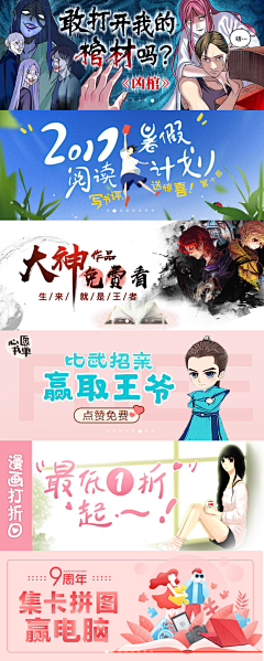 Anna双影月采集到banner