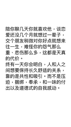 南山静采集到心灵鸡汤