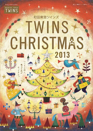 TWINS CHRISTMAS 2013...