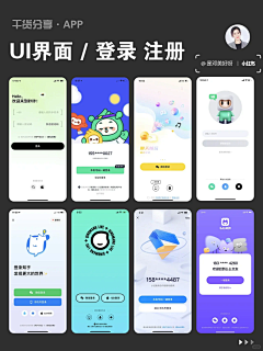 vanvu采集到UI Design