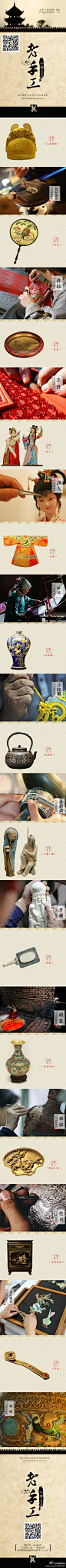 【发现传统，再造时尚】中国“奢侈品”，与国际品牌何如？！