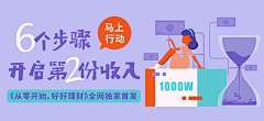 杰尔儿采集到banner