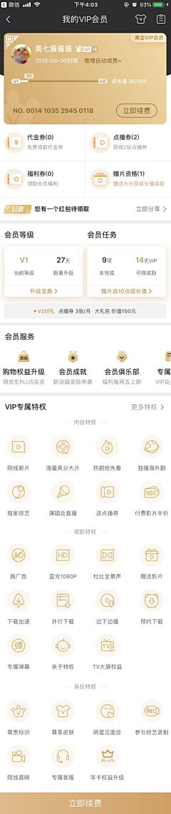 王二萌子采集到黑金