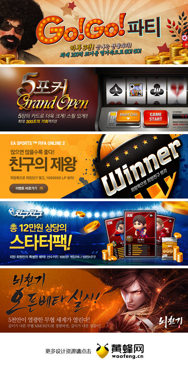 韩国游戏网站Banner设计欣赏0113