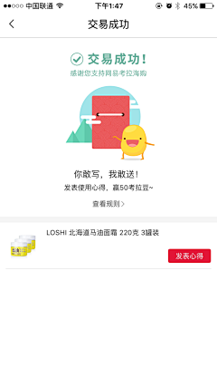 陳3D采集到UI/不只是走个过场。