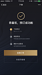 金融#UI#管家#黑金#APP#06