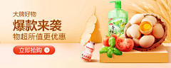 糖醋鲤鱼糖小姐采集到banner