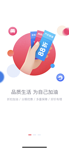 Chankie采集到【APP】 引导页