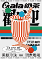 中国海报设计（一一一） Chinese Poster Design Vol.111 - AD518.com - 最设计