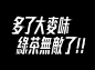 这件作品入选红点视觉传达奖之字体设计入选作品