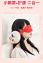 蜜雪冰城 雪王颈枕 眼罩可爱颈枕二合一多功能眼罩遮光睡眠午睡枕-tmall.com天猫