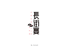 油炸小花卷采集到Fonts