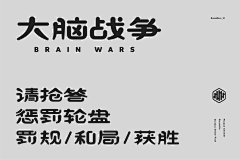 creamt采集到字体