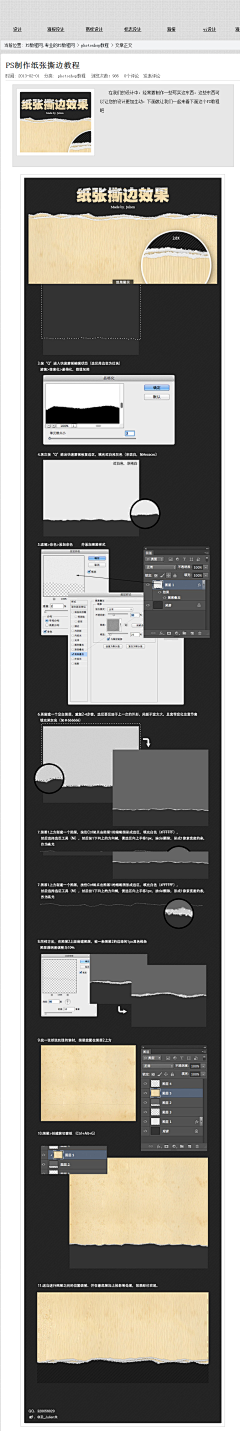 陌北默采集到PS教程