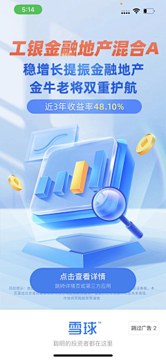 豆豆elfin采集到app-金融