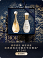 DIOR迪奥官方旗舰店 香水与美容品