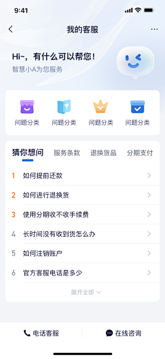 鱼说_自游采集到App-帮助中心