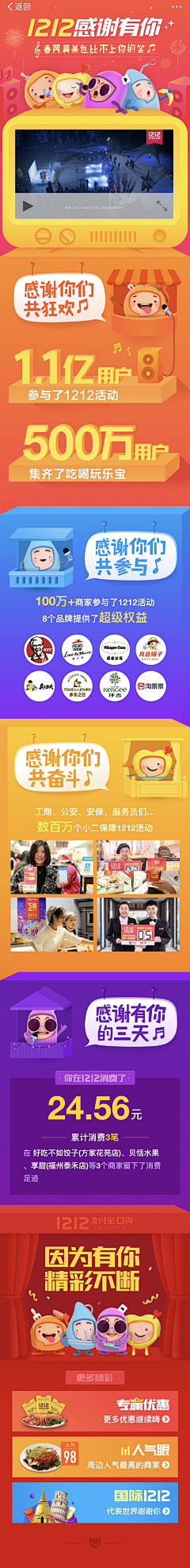 tonyCM采集到APP 专题页