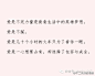 "爱是看着这些话，心里出现的那个名字；爱是纵使其他人多优秀，我都觉得不及你。"