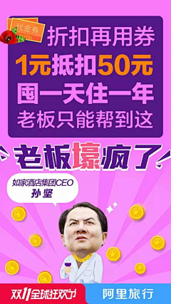 快乐顺流成海采集到电商