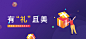 魅族主题美化 banner