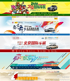 流氓kitty采集到WEB-banner