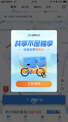 时间划破的伤疤叫做成长采集到APP-弹窗