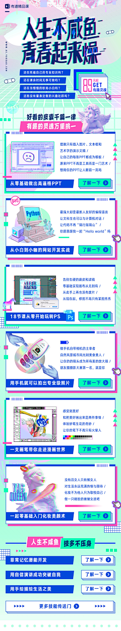 咪哩帕啦羊咩咩采集到海报/视觉