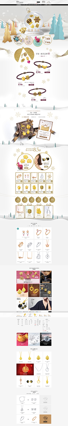wdrbc采集到珠宝首饰手表 活动页面设计