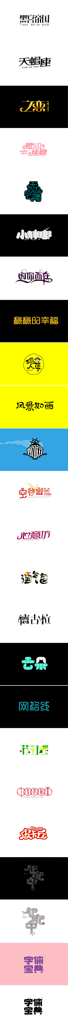 海绵在奔跑采集到logo