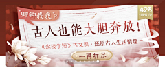 倔强小咸鱼采集到banner-古风