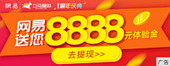 wings_KONG采集到Banner（彩票）