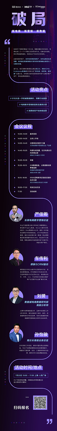 优企创联采集到APP-H5页面/微信长图