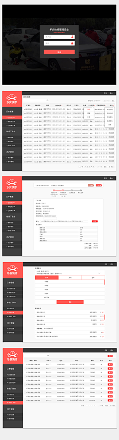 偷吃蛋糕的小熊采集到网站-后台页面