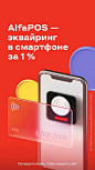 This may contain: an advertisement for a credit card with the words alfapo's, russian and english