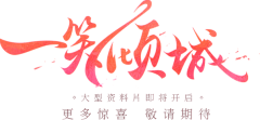 正义の红领巾采集到教程丨字体丨配色