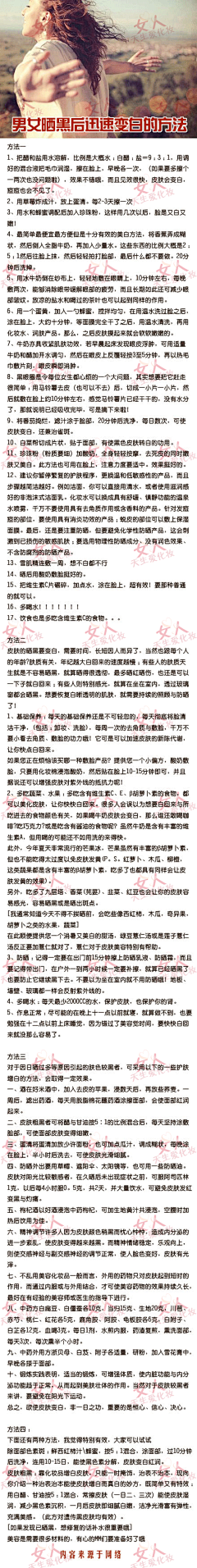 梦中云采集到美容知识