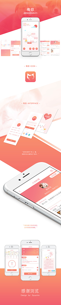 QIANZG采集到APP