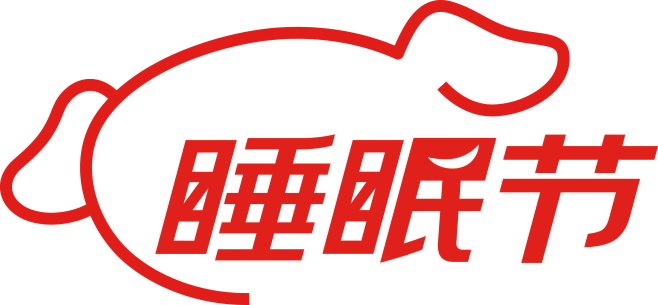 2021京东居家睡眠节logo透明图IC...