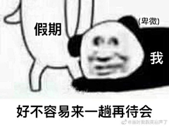 小浪xl采集到沙雕表情包